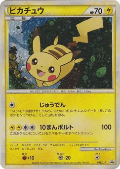Pikachu 019/L-P LEGEND Promos