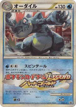 Feraligatr 002/L-P LEGEND Promos