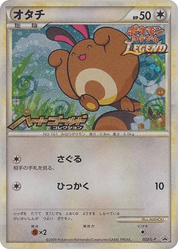 Sentret 022/L-P LEGEND Promos