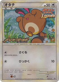 Sentret 022/L-P LEGEND Promos
