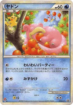 Slowpoke 028/L-P LEGEND Promos