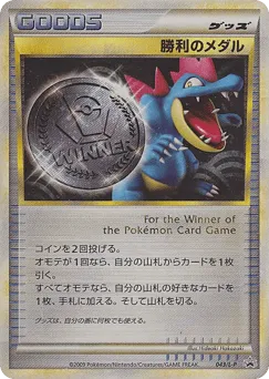 Victory Medal 043/L-P LEGEND Promos