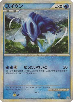 Suicune 060/L-P LEGEND Promos