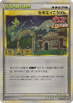Indigo Plateau 070/L-P LEGEND Promos