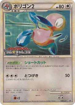 Porygon2 078/L-P LEGEND Promos