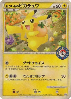 Shopping Pikachu 079/L-P LEGEND Promos