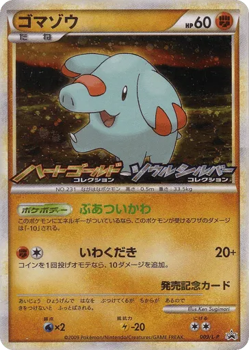 Phanpy 009/L-P LEGEND Promos