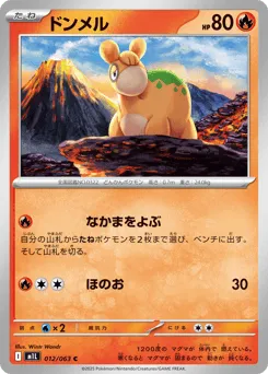 Numel 012/063 Mega Brave