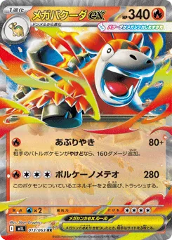 Mega Camerupt ex 013/063 Mega Brave