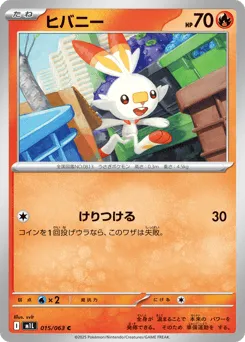 Scorbunny 015/063 Mega Brave