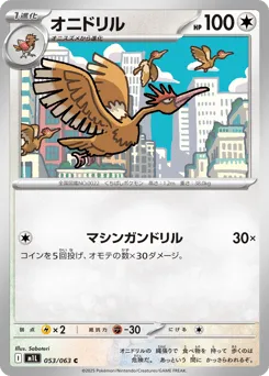 Fearow 053/063 Mega Brave