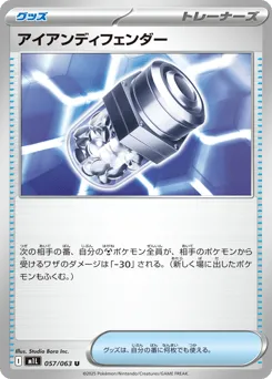 Iron X Defense 057/063 Mega Brave