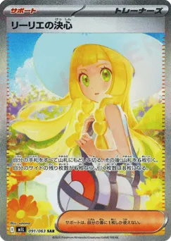 Lillie's Determination 091/063 Mega Brave