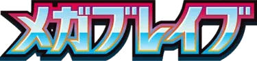 Mega Brave logo