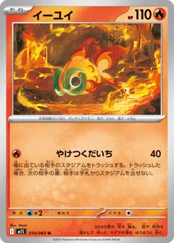 Chi-Yu 014/063 Mega Symphonia