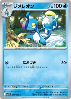 Drizzile 022/063 Mega Symphonia