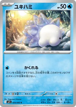 Snom 024/063 Mega Symphonia