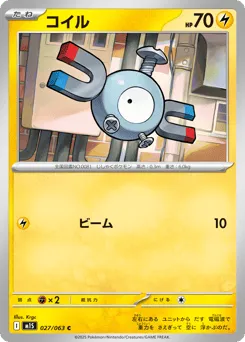 Magnemite 027/063 Mega Symphonia