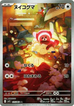 Stufful 075/063 Mega Symphonia