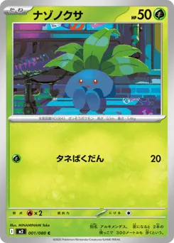 Oddish 001/080 Inferno X