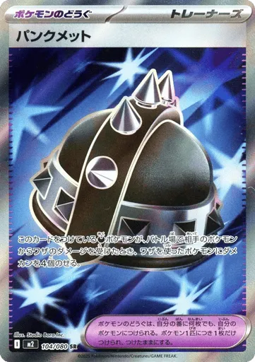 Punk Helmet 104/080 Inferno X