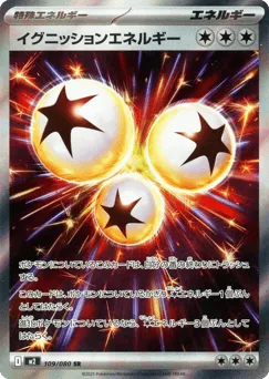 Ignition Energy 109/080 Inferno X