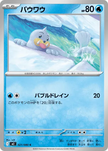 Seel 021/080 Inferno X