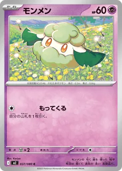 Cottonee 037/080 Inferno X