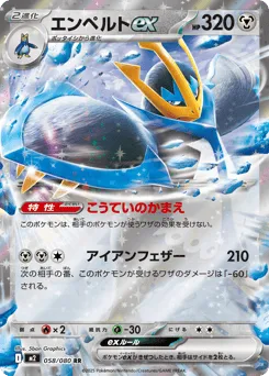 Empoleon ex 058/080 Inferno X
