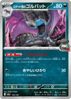 Team Rocket's Golbat 100/193 MEGA Dream ex