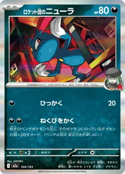 Team Rocket's Sneasel 104/193 MEGA Dream ex