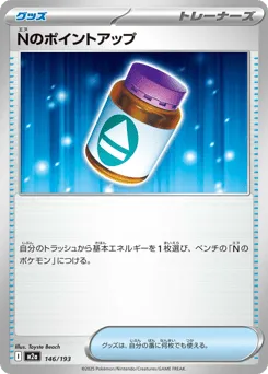 N's PP Up 146/193 MEGA Dream ex