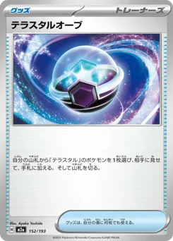 Tera Orb 152/193 MEGA Dream ex