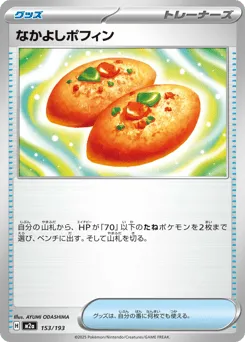 Buddy-Buddy Poffin 153/193 MEGA Dream ex