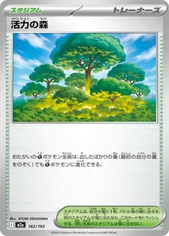 Forest of Vitality 182/193 MEGA Dream ex
