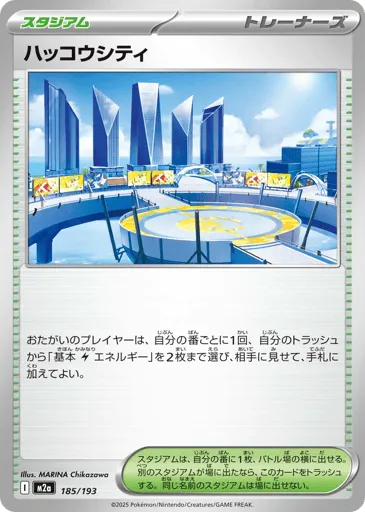 Levincia 185/193 MEGA Dream ex