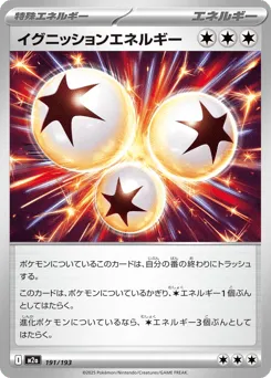 Ignition Energy 191/193 MEGA Dream ex