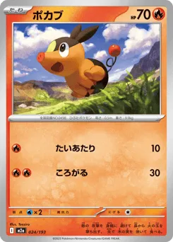 Tepig 024/193 MEGA Dream ex