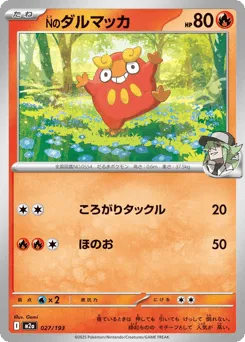 N's Darumaka 027/193 MEGA Dream ex