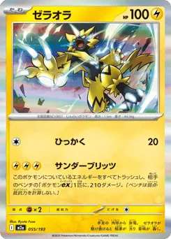 Zeraora 055/193 MEGA Dream ex