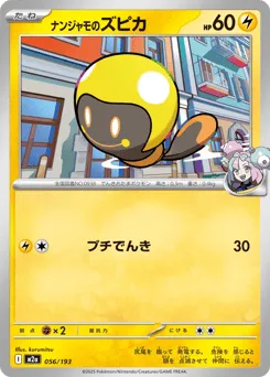 Iono's Tadbulb 056/193 MEGA Dream ex