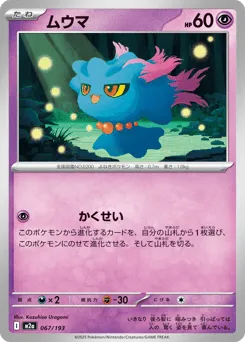 Misdreavus 067/193 MEGA Dream ex