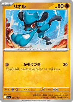 Riolu 091/193 MEGA Dream ex