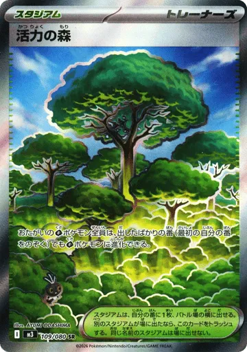 Forest of Vitality 109/080 Nihil Zero