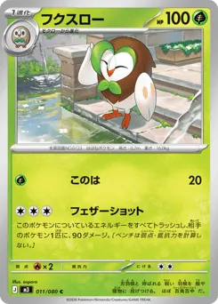 Dartrix 011/080 Nihil Zero