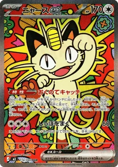 Meowth ex 114/080 Nihil Zero