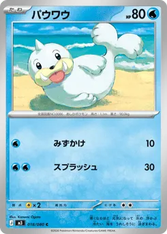 Seel 018/080 Nihil Zero