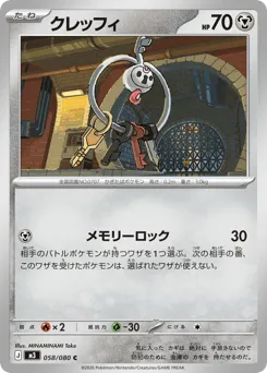 Klefki 058/080 Nihil Zero