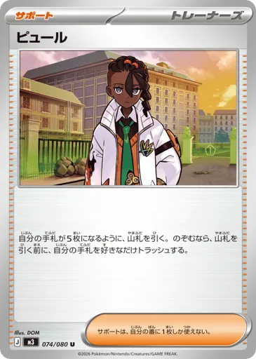 Naveen 074/080 Nihil Zero