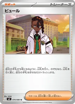 Naveen 074/080 Nihil Zero